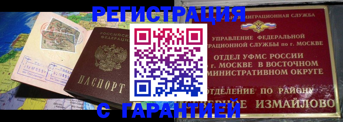 прописка штамп в Краснотурьинске