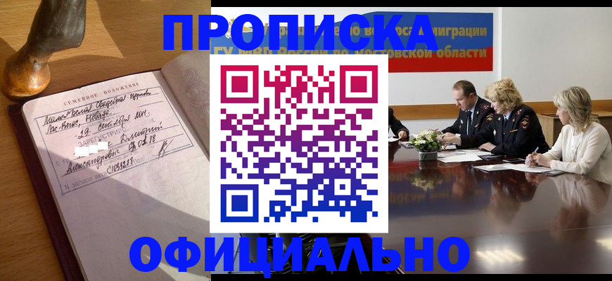 временная регистрация в Краснотурьинске